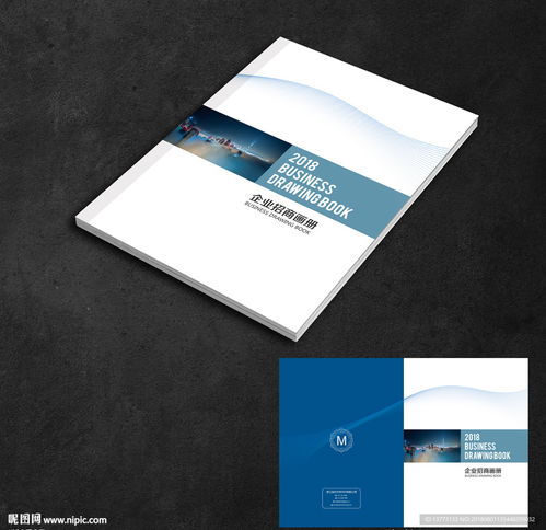 商貿公司畫冊封面設計與廣告策略