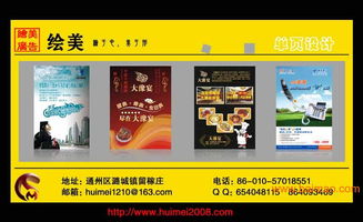 商業(yè)單頁廣告設(shè)計(jì) 通州單頁設(shè)計(jì)、生產(chǎn)廠家與價(jià)格全解析