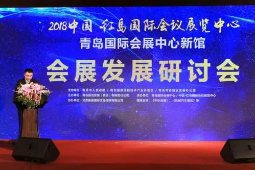 現(xiàn)場(chǎng)直擊 紅島國(guó)際會(huì)議展覽中心會(huì)展發(fā)展研討會(huì)在京舉辦，聚焦企業(yè)形象策劃創(chuàng)新路徑