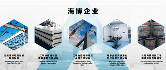 不忘初心，博采眾長 遼寧海博建設(shè)集團(tuán)的勞務(wù)服務(wù)卓越之路